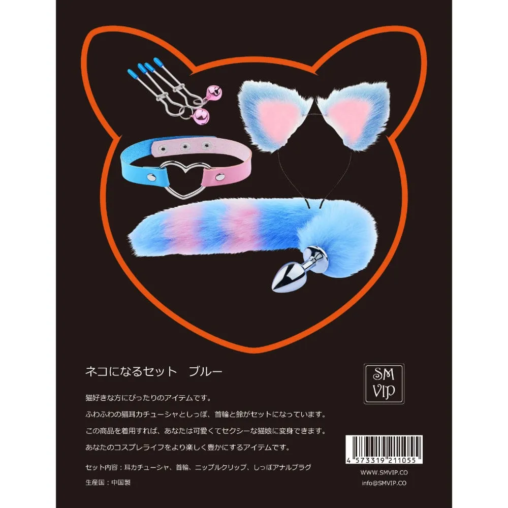 SM VIP - Cat BDSM Set (Blue)